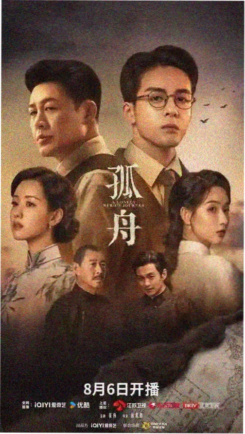 追岳阁影视悬疑剧集雾里回声封面图