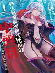追岳阁影视漫画纸上迷城对照封面图